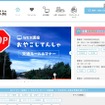 おやこじてんしゃプロジェクト