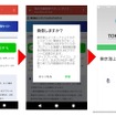 LINEの無料通話を活用した事故連絡や顧客支援のイメージ