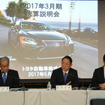 トヨタ自動車 決算会見（2017年3月期）