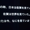 肥前さが幕末維新博覧会