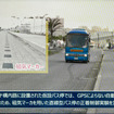 石垣島で試されたバス停へ正着させる実験
