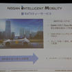 日産自動車 決算説明会