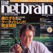 儲からない『Gazoo』にトヨタが力を注ぐワケ---『日経net brain』