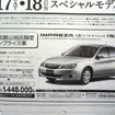 【おはよう値引き情報】このプライスでこの車を購入できる!!