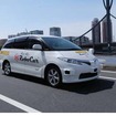 日の丸交通とZMPによる「都心部での自動運転タクシーによるサービス実証」