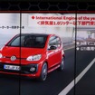 GTI 3モデル記者発表