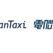 JapanTaxiと電脳交通が資本業務提携