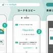 クーポンの利用方法