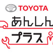 あんしんプラス