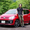 VW up！GTI 新型と島下泰久氏