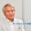 カーフロンティア代表取締役社長 小出徹氏