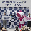 TOKYO 2020 マスコットデビューイベント　(c) Getty Images