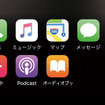 Apple CarPlay 画面