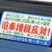 第12回 NOS缶コーヒーブレイクin道の駅富士川