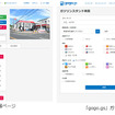 gogo.gs 店舗情報/GS検索ページ