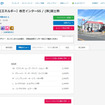 gogo.gs 店舗情報ページ