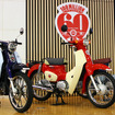 スーパーカブ60周年「スーパーカブと素晴らしき仲間たち」「スペシャルトークショー」（8月1日、ホンダ ウエルカムプラザ青山）