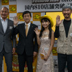 左から秋田豊氏、堀江康生代表取締役社長、永井里菜さん、渡部陽一氏