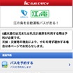 Yahoo!乗換案内