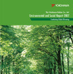 横浜ゴム、環境・社会報告書2007の英文版を公開