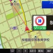 ゾーン30エリアに入るとその情報が地図上に表示される