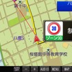 ゾーン30エリアに入るとその情報が地図上に表示される