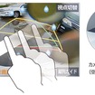 雨滴除去機能付きマルチビューバックガイドモニター