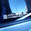 ZMP×日の丸交通の自動運転タクシー