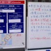 小樽駅前の掲示。