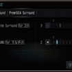 ダイヤトーンサウンドナビの『PremiDIA Surround』の設定画面。