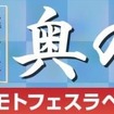 奥の松酒造の純米大吟醸スパークリング