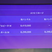 アルピーヌ A110 発表会
