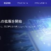 ルネサスエレクトロニクスのウェブサイト