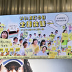 おもいやりライト運動　いい点灯の日全国会議