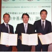 新会社「MOBILOTS（モビロッツ）」設立の調印式