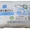 AQ.使い捨て綿クロス　1kg