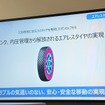 2015年に発表されている住友ゴム工業のコンセプトタイヤ「エアレスタイヤ」
