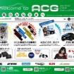 2018シーズン第5ラウンド『ACG2018 in 中四国』、10月14日（日）広島県のグリーンピアせとうちで開催！