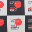 WRC日本戦、復活実現は2020年以降に。
