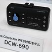 インカメラ・アウトカメラを装備した売れ筋モデル「DCW-690」