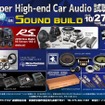 10月27日（土）／28日（日）サウンドビルド（京都府）にて『Super High-end Car Audio試聴会』開催！
