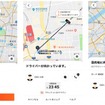 DiDiモビリティジャパンのタクシー配車アプリのイメージ