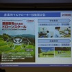 ヤマハの農業用ドローン『YMR-08』発表会