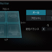 『ダイヤトーンサウンドナビ』に搭載されている『PremiDIA Real Position』の設定画面。