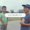 なんで？ ドライブ（Webムービー）