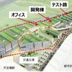 デンソーが2020年6月に羽田空港エリアに開設する予定の自動運転技術の試作開発、車両実証の拠点イメージ
