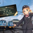 1500円以上のグッズ購入者のうち、先着100人にプレゼントされる鉄道むすめのキャラクターポスター。