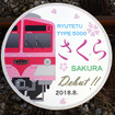 流鉄一般開放イベント「流鉄の鉄道の日!!」（流山駅 11月10日）