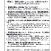 認知機能検査で第1分類と判定された人への周知例