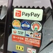 PayPayのウインドウステッカー